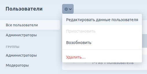 Список пользователей в Craft CMS