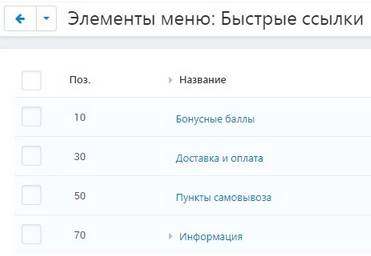 Список элементов в CS-Cart