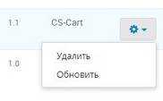 Действия над модулем в CS-Cart