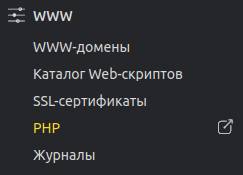 Модули PHP