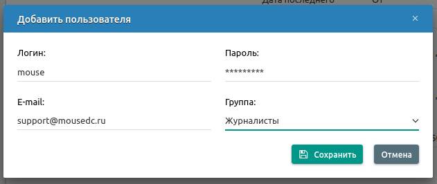 Добавление пользователя в DataLife Engine