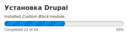 процесс установки Drupal на хостинг