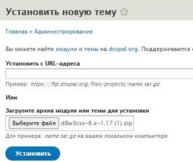 Выбор способа установки темы в Drupal
