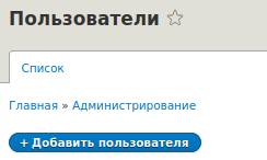 Список пользователей в Drupal