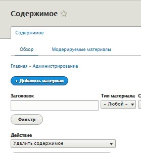 Кнопка для создания страницы в Drupal