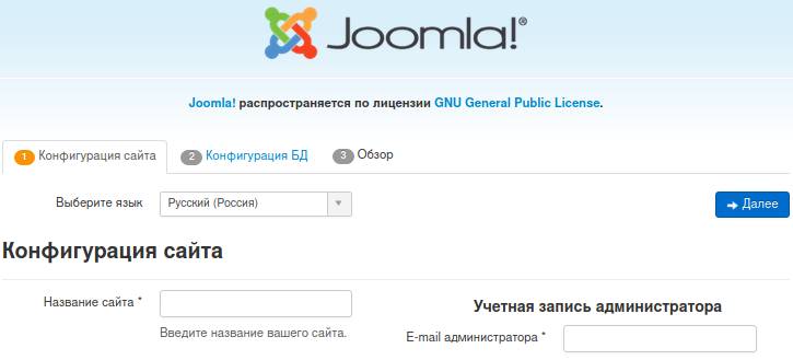 установка Joomla на хостинг