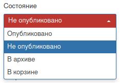 изменение состояния статьи в Joomla