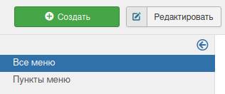 Все меню в Joomla