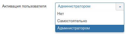 настройки активации пользователя  в Joomla
