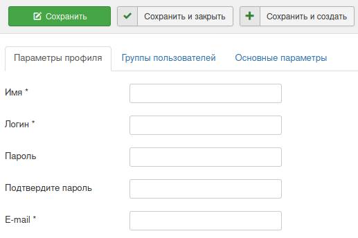 форма добавления пользователя в Joomla