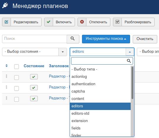 Фильтрация списка плагинов в Joomla