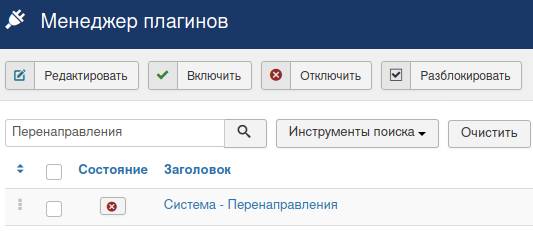 Список установленных и плагинов в панели управления Joomla