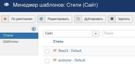 Менеджер шаблонов в Joomla
