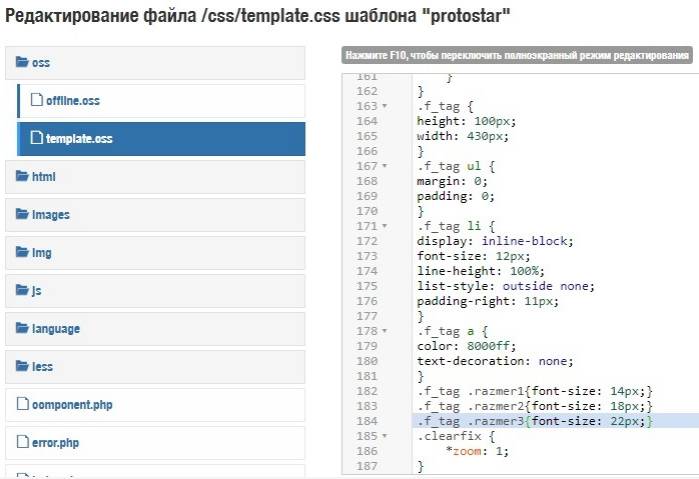 Вставка кода в Joomla