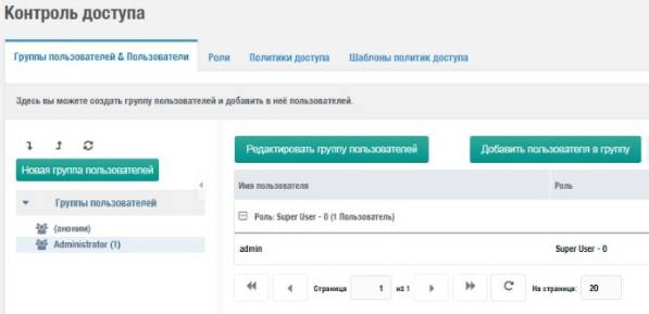 Создание и редактирование групп пользователей в MODX