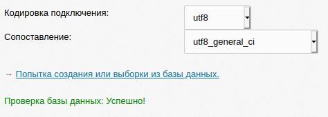 задание хоста базы данных во время установки MODX