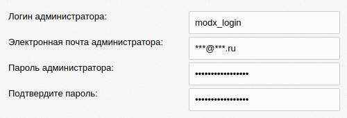 процесс установки MODX на хостинг