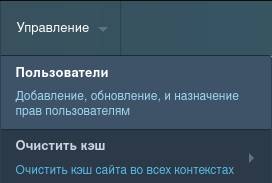 Создание пользователя в MODX