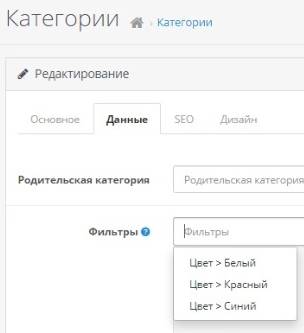 Добавление в категорию в OpenCart