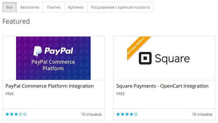 Магазин модулей в OpenCart