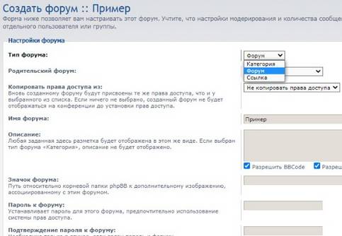 Создание форума в phpBB