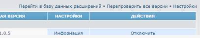 Кнопки для проверки версий и перехода к базе расширений в phpBB