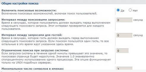 Общие настройки в phpBB