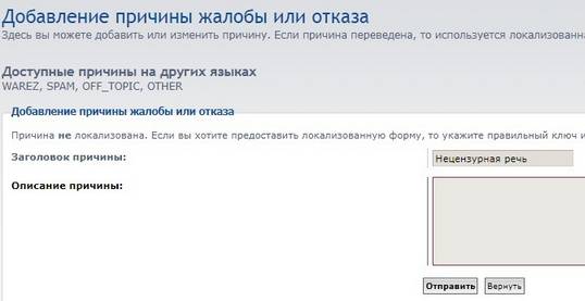 Добавление причины в phpBB