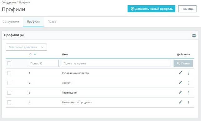 Список профилей в PrestaShop