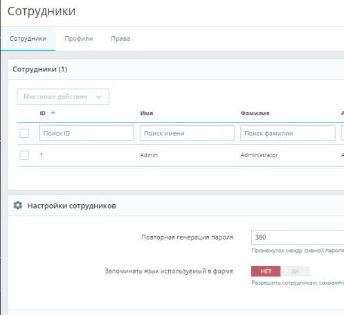 Список сотрудников в PrestaShop