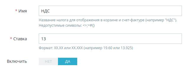Создание налога в PrestaShop