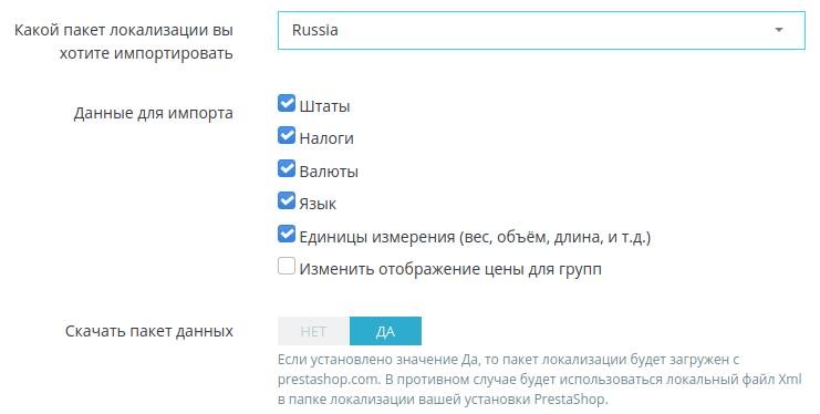 Используемые валюты в PrestaShop