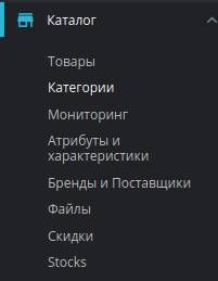 Список категорий в PrestaShop