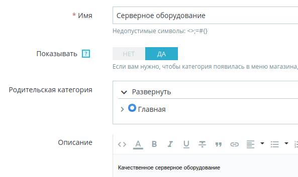 Создание категории в PrestaShop