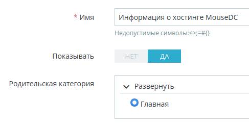 Добавление категории в PrestaShop