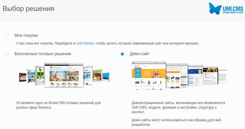 завершение процесса установки UMI-CMS на хостинг