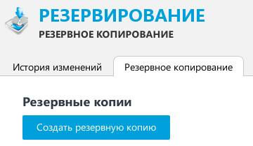 Создание резервной копии в UMI-CMS