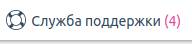 За что отвечает техническая поддержка хостинга