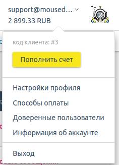 пункт перехода к настройкам пользователя в верхнем меню