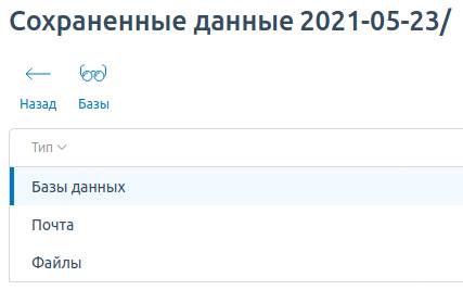 Восстановление резервной копии базы данных