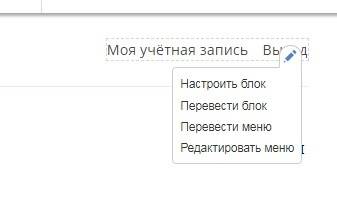 Настройки блока в Drupal
