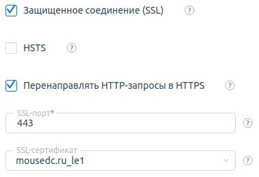 Настройки домена для SSL сертификата