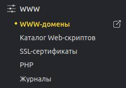 Список сайтов на виртуальном хостинге